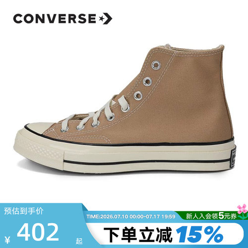 converse匡威高帮男女鞋