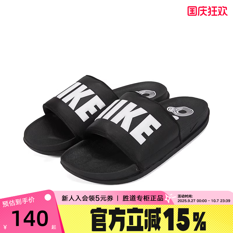 Nike耐克男拖鞋25夏新款居家户外软底一字拖休闲沙滩鞋BQ4639-012