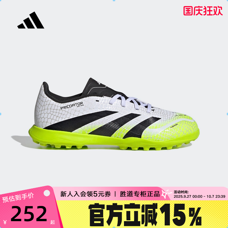 adidas阿迪达斯PREDATOR LEAGUE TF男大童硬地碎钉足球鞋JI1149