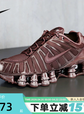 Nike耐克女鞋2026春新款SHOX TL气柱缓震跑步鞋运动鞋IB1087-500
