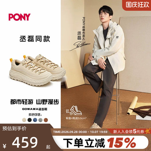 【丞磊同款】PONY波尼男鞋户外运动徒步鞋缓震登山鞋254M1GP03BK