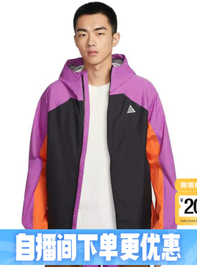 Nike耐克男外套26春新款刺绣ACG户外运动梭织连帽夹克IF1144-551