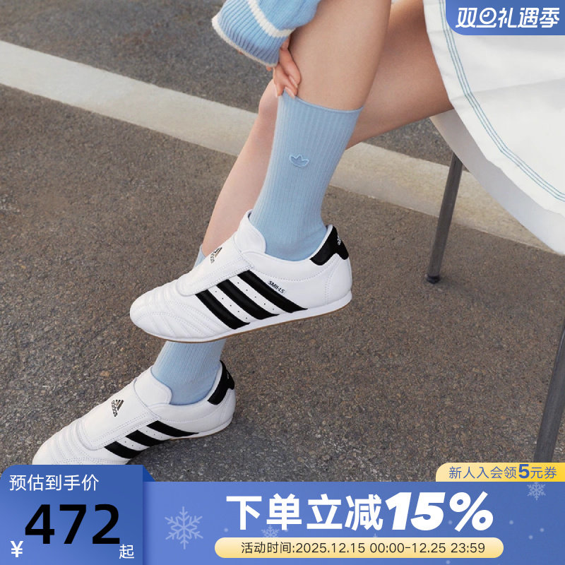 adidas阿迪达斯三叶草宋雨琦同款TAEKWONDO女薄底跆拳道鞋JQ4774