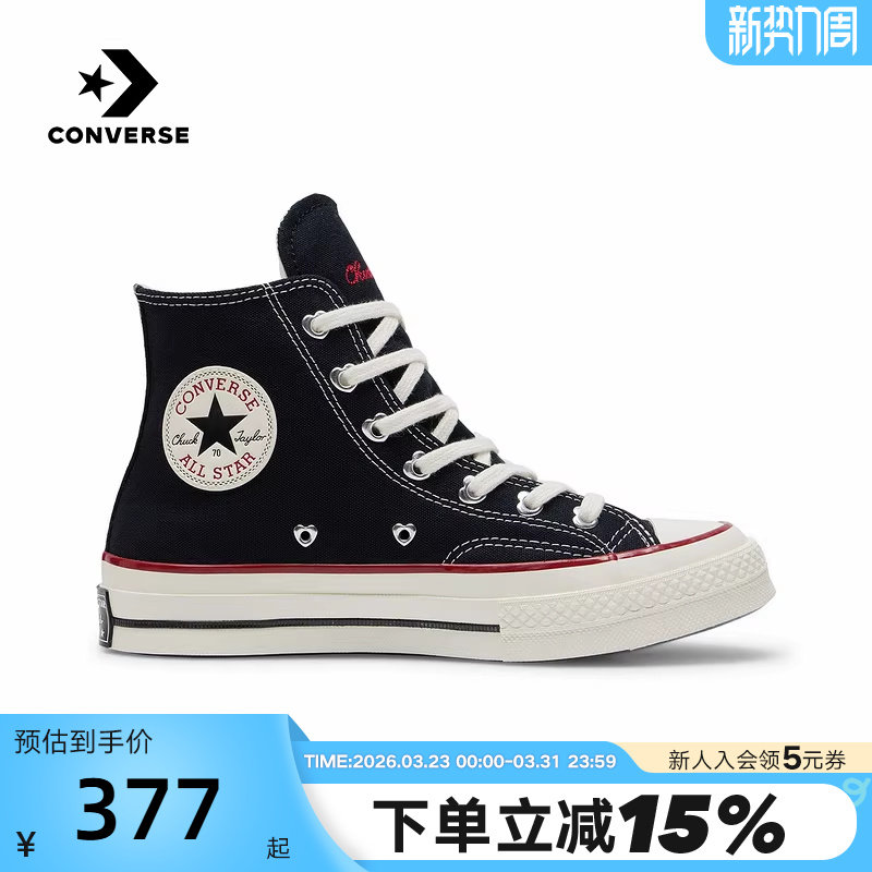 Converse匡威2026春男女鞋经典流星帆布鞋复古高帮休闲鞋