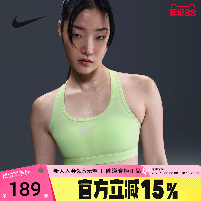 Nike耐克SWOOSH运动内衣女中强度支撑速干衬垫BRA胸衣DX6822-701