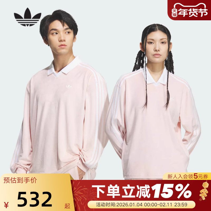 adidas阿迪达斯三叶草丝绒柔软T恤2026春情侣款长袖POLO衫 KQ5487,运动服/休闲服装,运动POLO衫,淘宝优惠券,粉丝福利购,淘宝优惠卷