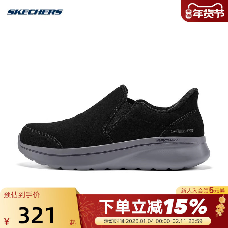 Skechers斯凯奇男士舒适休闲百搭一脚蹬运动健步鞋217081/BKCC,运动鞋new,运动休闲鞋,淘宝优惠券,粉丝福利购,淘宝优惠卷
