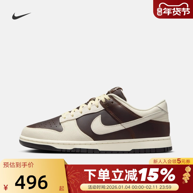 Nike耐克男鞋秋新款Dunk LOW摩卡色复古板鞋低帮运动鞋I