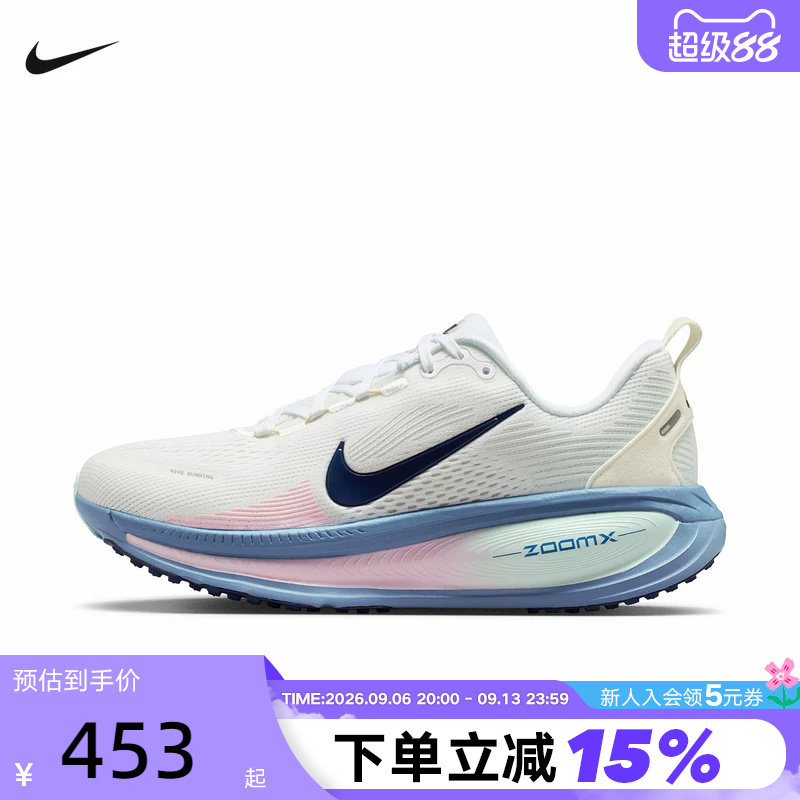 Nike耐克男女鞋白蓝粉迈柔VOMERO 18缓震公路跑步鞋HM6804 HM6803