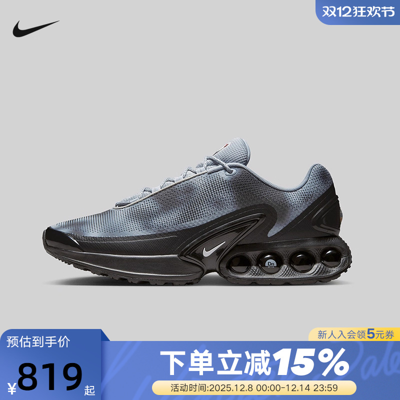 Nike耐克男鞋秋AIR MAX DN NRG气垫鞋复古老爹鞋跑步鞋IB4433-001