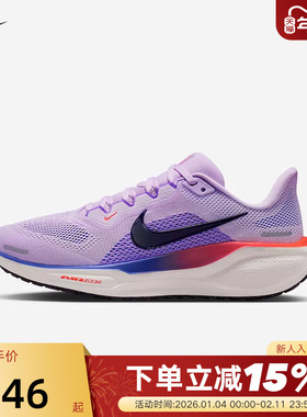 Nike耐克女鞋飞马41跑步鞋白紫色PEGASUS 41缓震运动鞋FD2723-503