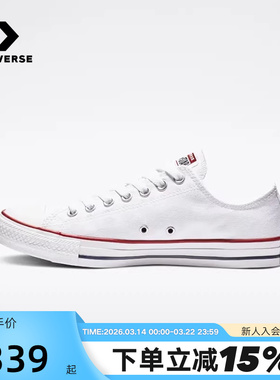 Converse匡威男女鞋All Star常青款休闲鞋低帮经典帆布鞋 101000
