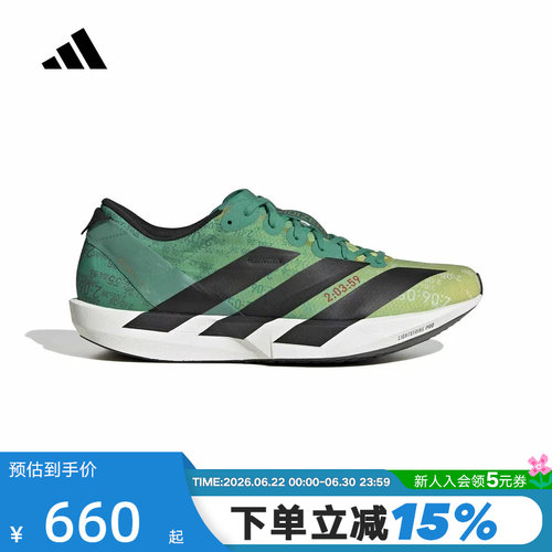 adidas阿迪达斯26夏男ADIZERO ADIOS 9 竞速薄底跑步运动鞋JP9268
