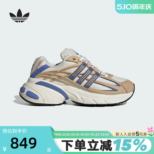 adidas阿迪达斯三叶草ADISTAR XLG 2.0经典厚底运动老爹鞋 KI4180