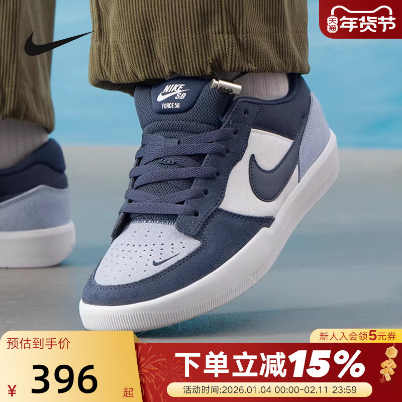 Nike耐克男鞋女鞋26春新款SB FORCE 58低帮复古滑板