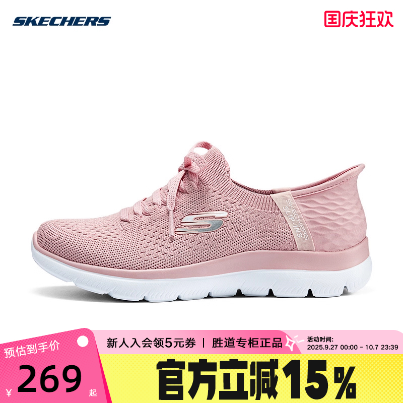 Skechers斯凯奇女鞋休闲鞋网面透气一脚蹬缓震闪穿鞋150250W/ROS