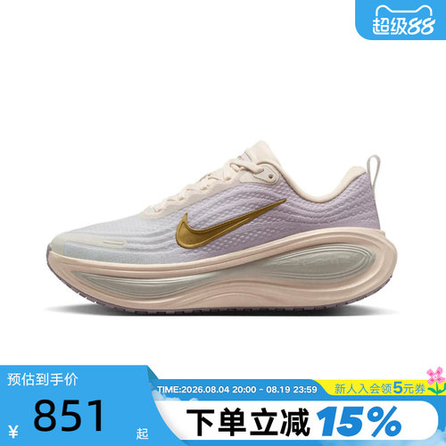 NIKE耐克超级迈柔女鞋白紫VOMERO PLUS缓震厚底跑步鞋IW1233-102