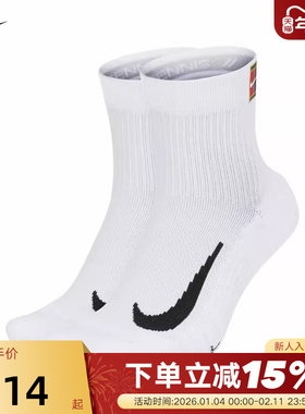 NIKE耐克袜子男袜女袜速干网球袜运动短袜2双装篮球袜CU1309-100