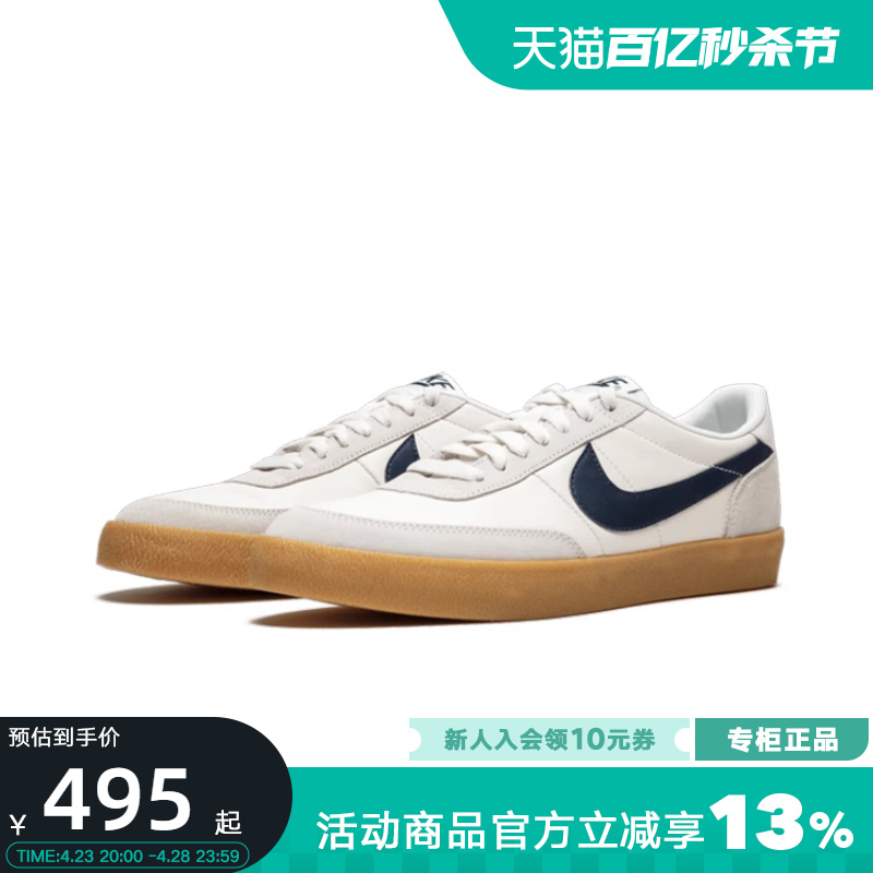 Nike耐克男鞋时尚联名板鞋