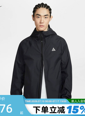 Nike耐克男外套26春新款刺绣ACG户外运动梭织连帽夹克IF1144-010