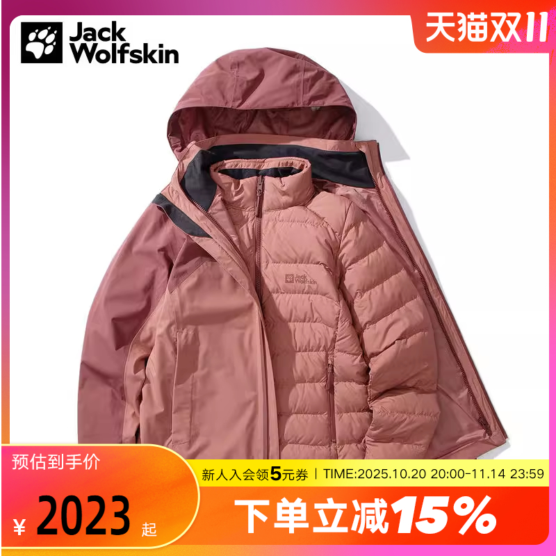 JackWolfskin狼爪冲锋衣女秋冬户外羽绒内胆三合一外套A62510A