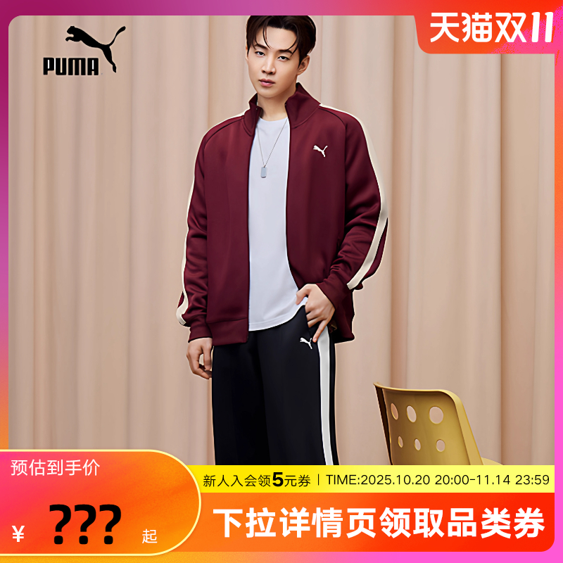 PUMA彪马刘宪华同款T7系列撞色夹克2025秋男针织外套 631858-96