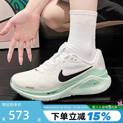 耐克女鞋STRUCTURE26支撑跑步鞋