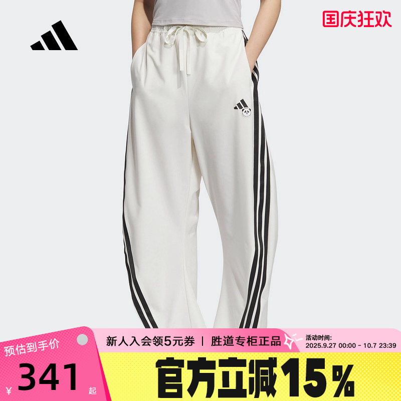 adidas阿迪达斯熊猫香蕉裤2025秋女CLIMACOOL凉爽梭织长裤 KC1491