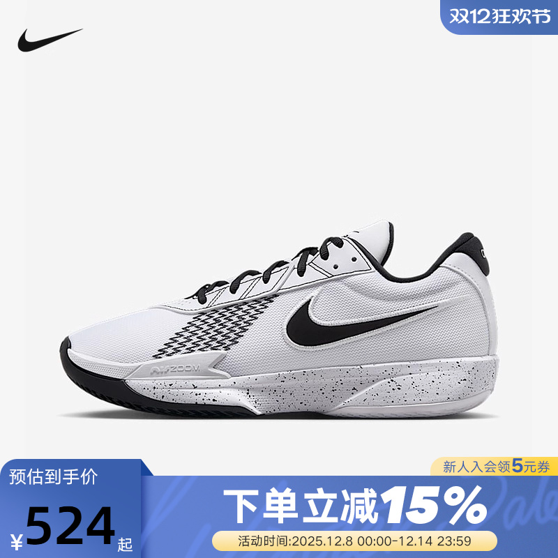 NIKE耐克男鞋AIR ZOOM G.T. CUT ACADEMY EP实战篮球鞋FB2598-105