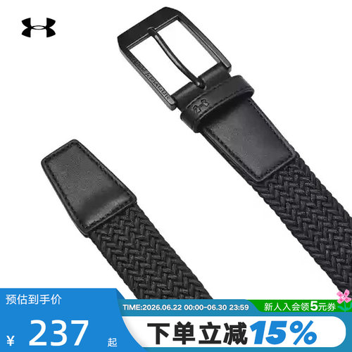 安德玛UADrive高尔夫编织腰带