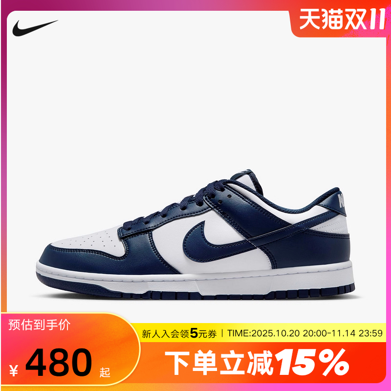 Nike耐克男鞋Dunk Low 白蓝 轻便百搭低帮休闲运动板鞋HF5441-107