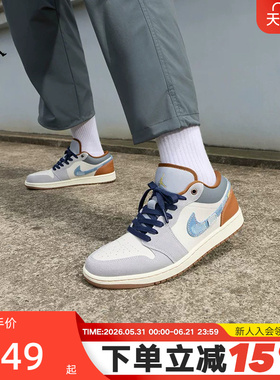 耐克男鞋Air Jordan 1 AJ1白蓝丹宁牛仔低帮复古篮球鞋FZ5042-041