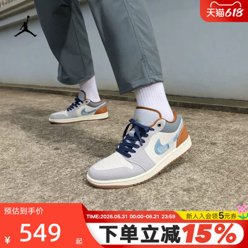 耐克AJ1白蓝低帮复古篮球鞋