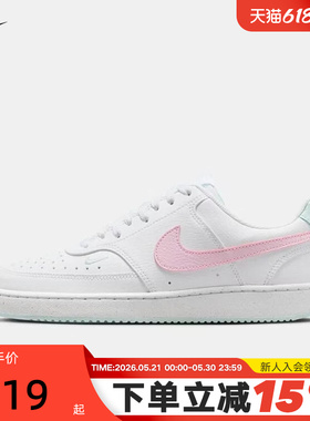 【小黑盒】NIKE耐克女鞋简版空军小白鞋粉勾运动板鞋IQ9800-161