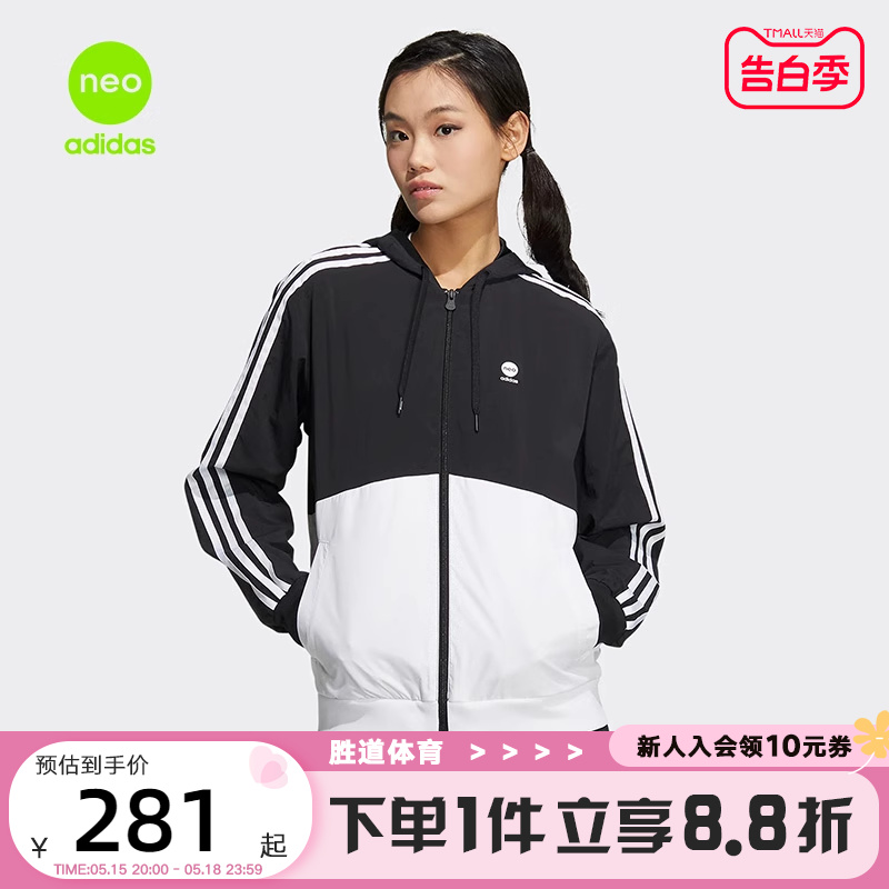 Adidas阿迪达斯neo防风服女春秋新款上衣轻薄休闲外套HM2007