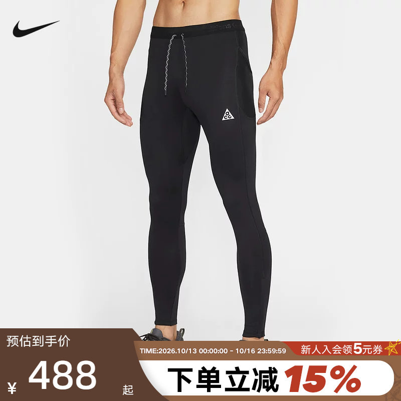 NIKE耐克ACG男裤2026春季新款训练运动骑行跑步紧身裤IO9674-010