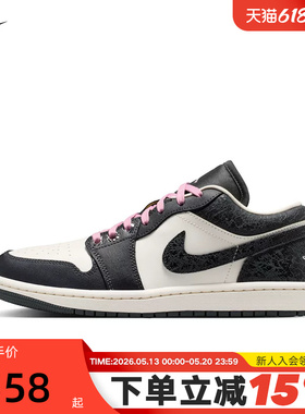 NIKE耐克女鞋AIR JORDAN 1 AJ1黑白粉乔1复古板篮球鞋II0595-001
