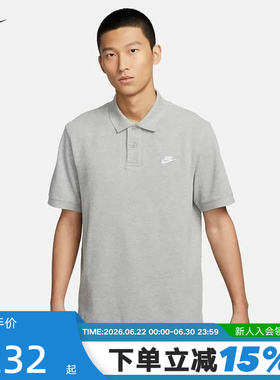 Nike耐克男子纽扣翻领针织衫夏运动百搭灰色短袖POLO衫FN3895-063