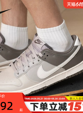 Nike耐克男鞋棕灰色Dunk Low轻便低帮复古休闲运动板鞋HF5441-009