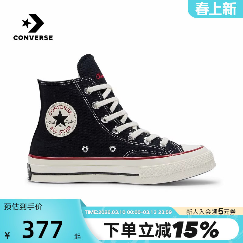 Converse匡威2026春男女鞋经典流星帆布鞋复古高帮休闲鞋 A19061C