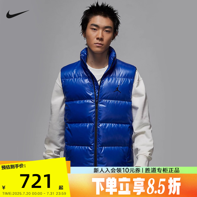 nike耐克冬新款男子JORDAN运动训练休闲羽绒服马甲背心FV