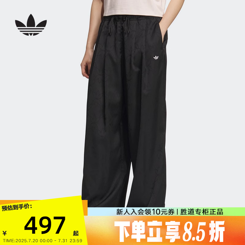 adidas阿迪达斯新中式阔腿运动裤2025夏女浊色印花针织长裤
