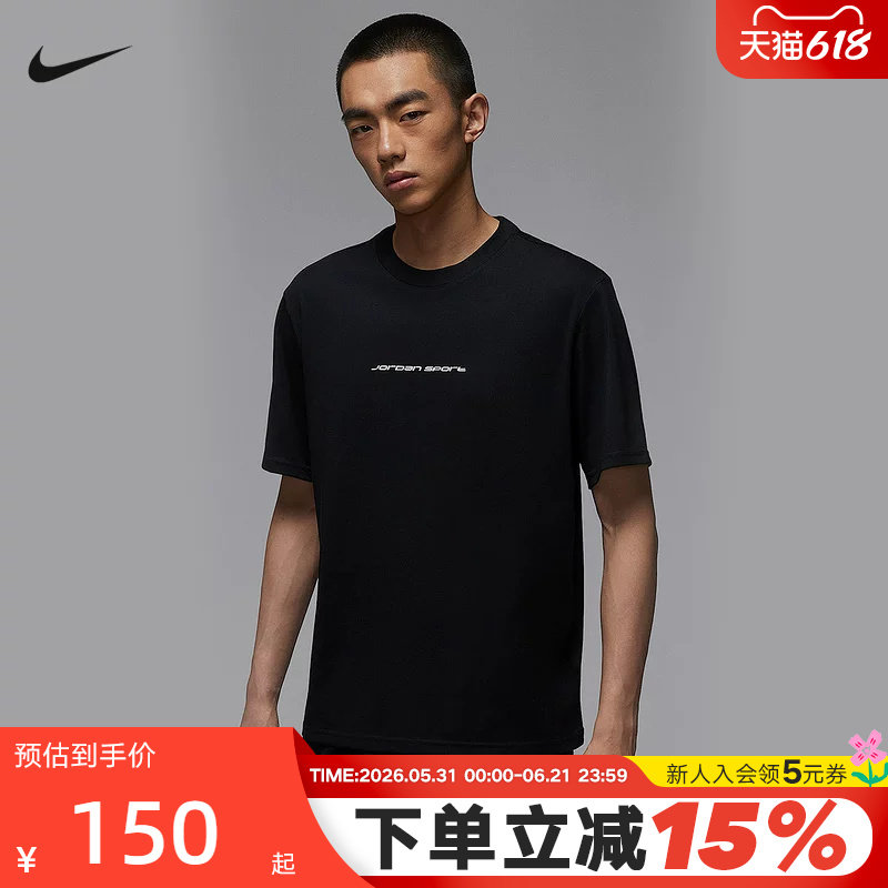 NIKE耐克男子速干T恤夏季Jordan运动休闲透气黑色短袖IB