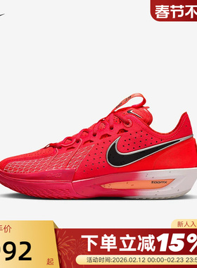 Nike耐克男鞋红色G.T.CUT 3缓震抗扭实战运动鞋篮球鞋DV2918-602
