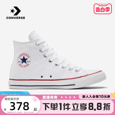 高帮converse匡威常青款帆布鞋