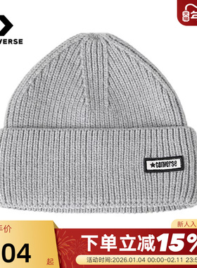 Converse匡威秋冬新品男女同款毛线帽时尚简约针织帽UA5853-GGN