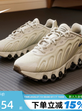 NIKE耐克男鞋AIR MAX DN8气垫运动鞋复古跑步鞋老爹鞋IO7846-002