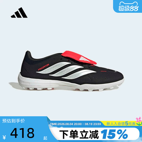 【大码】阿迪达斯Predator League折叠式鞋舌碎钉足球鞋 JR5029