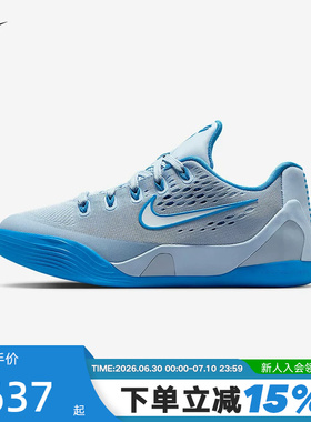 NIKE耐克GS女子大童Kobe 9低帮防滑耐磨轻便经典篮球鞋IM6642-400