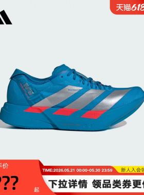 阿迪达斯箱根限定ADIZERO ADIOS PRO 4专业竞速碳柱跑步鞋 JR4796